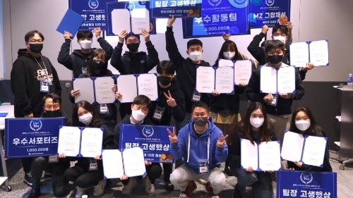 업비트 투자자보호센터 대학생 서포터즈 ‘업투'(Up! Too) 1기 활동자들 / 사진 제공 = 업비트