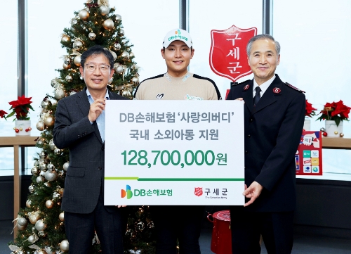 DB손해보험 박제광부사장, 서요섭프로, 한국구세군 김병윤서기장관이 지난 15일 서울구세군빌딩에서 'DB손해보험 프로미 오픈 사랑의 버디' 기부금 전달식을 갖고 기념촬영을 하고있다.(왼쪽부터) / 사진 제공 = DB손해보험