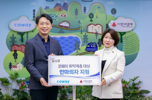 코웨이는 지난 16일 사랑복지공동모금회에서 취약계층을 위한 안마의자 기증식을 진행했다. (좌즉부터) 김형권 코웨이 1사업본부 본부장, 김경희 사회복지공동모금회 사회공헌본부 본부장이 기념촬영을 하고 있다. / 사진 제공 = 코웨이