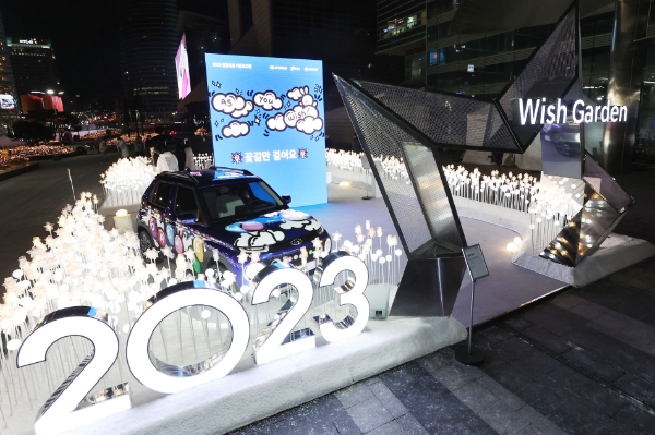 코엑스 광장에 조성된 ‘위시 가든(Wish Garden)’의 모습 / 사진 제공 = 현대자동차