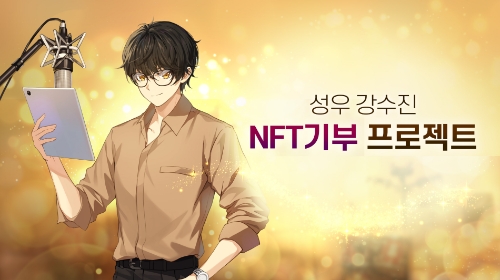 강수진 성우의 버추얼 캐릭터, ‘강수진’ / 이미지 제공 = 컴투스홀딩스