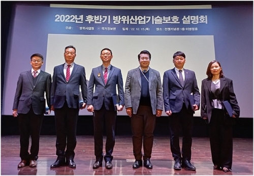 ‘2022년 방산기술보호 유공 표창’ 수상자 기념사진(맨왼쪽 최홍주 한화시스템 부장, 왼쪽 네번째 이영빈 국방기술보호국장) / 사진 제공 = 한화시스템