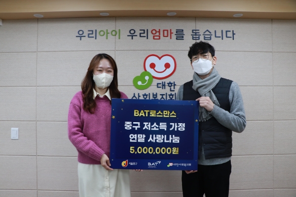 BAT로스만스, 저소득가정에 연말 기부금 전달