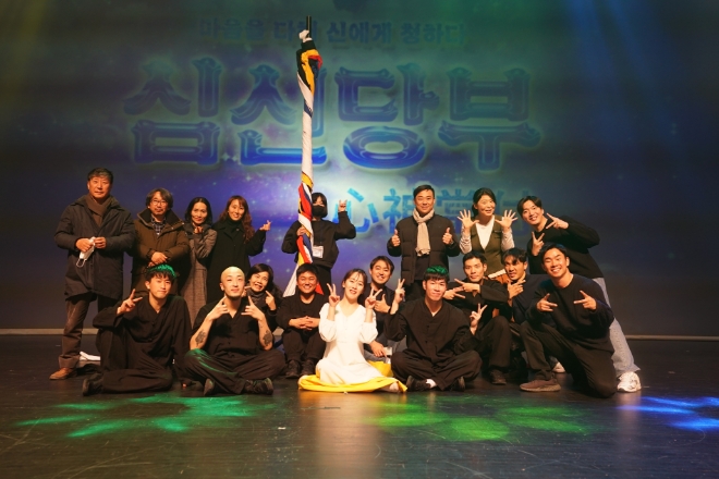 윌유엔터테인먼트의 융복합작품 '심신당부' 경남문화예술회관 대공연장서 성황리 개최