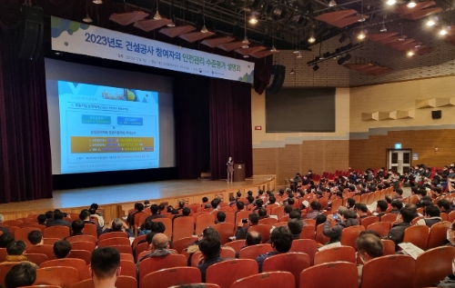 2023년도 건설공사 참여자의 안전관리 수준평가 설명회 모습 / 사진 제공 = 국토안전관리원