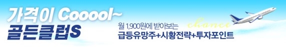 내년 【1월】, "랠리 대비해야.."『적중률』 89% 전문가, 톱픽은?