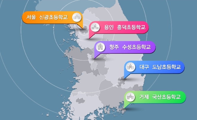 한화는 19일 초등학교 교내 공기질 개선 사업인 ‘맑은학교 만들기’의 2차년도대상 학교가 선정됐다고 밝혔다. 사진은 한화의 ‘맑은학교 만들기’의 2차년도대상으로 선정된 학교들. (사진 = 한화 제공)