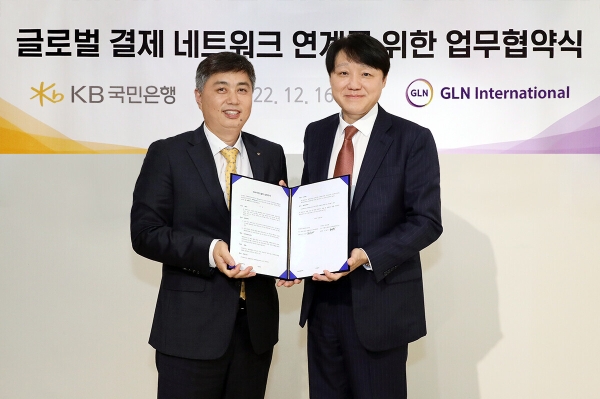 지난 16일 서울시 서초구에 위치한 GLN인터내셔널 사옥에서 열린 '글로벌 결제 네트워크 연계'를 위한 업무협약식에서 (왼쪽)박형주 KB국민은행 디지털신사업본부장과 (오른쪽)한준성 GLN인터내셔널 대표가 기념촬영을 하고 있다. / 사진 제공 : 국민은행