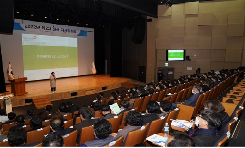 국민건강보험공단(이사장 강도태)은 지난 12월 16일(금) 공단 본부 대강당에서 이사장 ‧임원 및 전국 지사장 대상 '직장 내 인권침해 예방 교육'을 개최하였다. / 사진 제공 = 국민건강보험공단