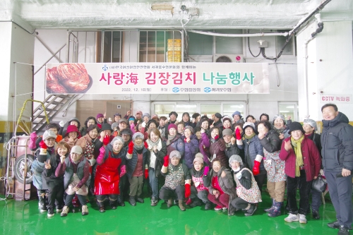 서귀포수협 임직원 및 (사)한여련 서귀포수협분회 일동 / 사진 제공 = 서귀포수협