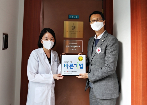 미소에, 대한적십자사 씀씀이가 바른기업 캠페인 참여 / 대한적십자사