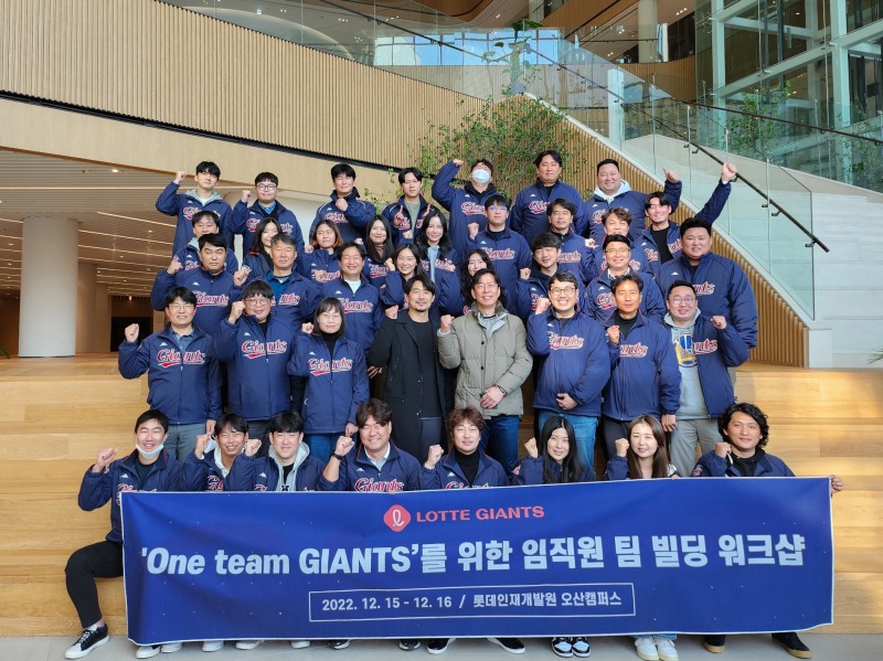 롯데자이언츠, ‘One Team GIANTS’ 팀 빌딩 워크샵 가져