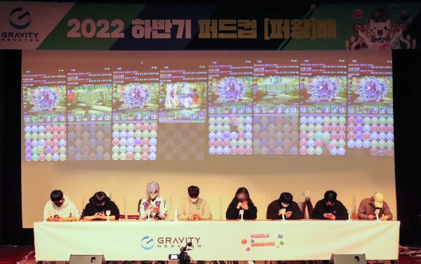 2022년 하반기 퍼드컵 결승전 모습