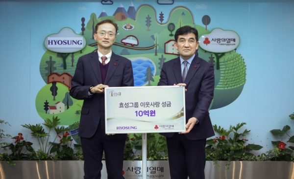 지난 19일 서울시 중구 사랑의열매 회관에서 효성그룹 기부금 전달식이 진행됐다. (왼쪽 효성그룹 이정원 커뮤니케이션실장, 오른쪽 사랑의열매 황인식 사무총장) / 사진 제공 : 효성그룹