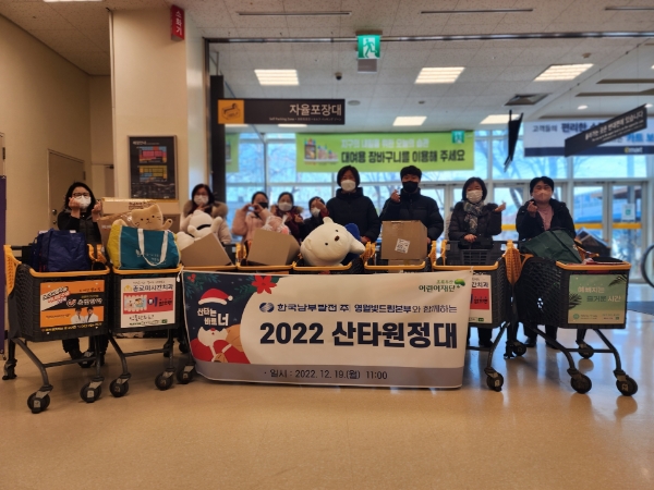 사진 제공=한국남부발전