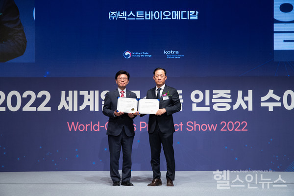 넥스트바이오메디컬제공