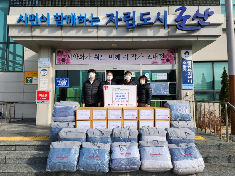 지난 15일 열린 따뜻한 겨울보내기 나눔지원 사업 모습 (사진제공 = 군산시)