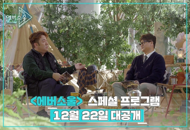 카카오게임즈, 기대작 '에버소울' 스페셜 프로그램 예고