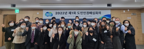 1회 도민배심회의 / 사진 제공 : 경기도