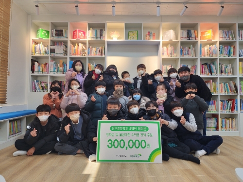 단구초등학교 4학년 매화반 장학금 및 올꿈마켓 수익금 초록우산 어린이재단 강원지역본부에 전액 후원 / 사진 제공 = 초록우산어린이재단