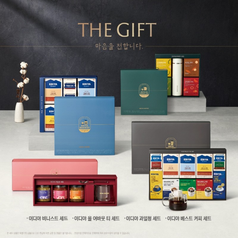 이디야커피, 2023년 설 선물세트 4종 출시