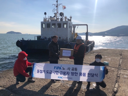 “동절기 노‧사가 함께 현장 근로자 안전보건환경 지원에 나서다” / 사진 제공 = 한국어촌어항공단