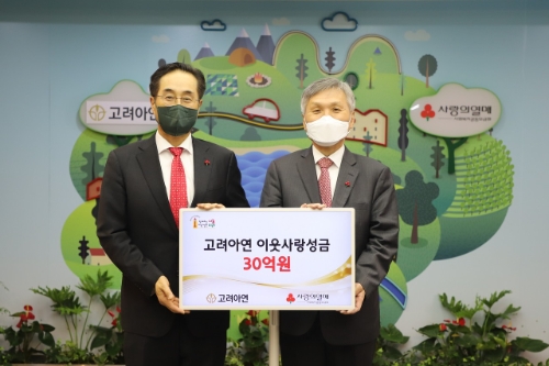 지난 20일 서울시 중구 사랑의열매 회관에서 고려아연 기부금 전달식이 진행됐다. (왼쪽 고려아연 김기준 지속가능경영본부장, 오른쪽 사랑의열매 문형구 부회장) / 사진 제공 = 사랑의열매