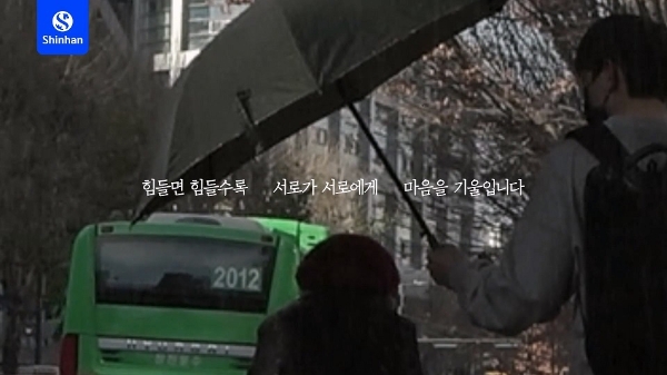 '마음을 기울입니다' 광고