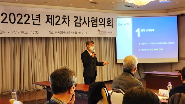 한전KPS 이선중 청렴옴부즈만 위원이 경인사연 초청을 받아 실시한 청렴특강에서 한전KPS의 MZ세대와의 소통 우수사례를 소개하고 있다. / 사진 제공 : 한전KPS