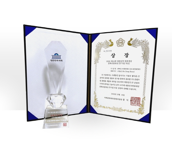 에스지엔터테크 고동균 대표, ‘대한민국한류대상’ 문화산업대상 수상