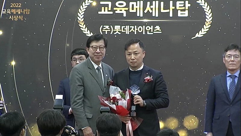 '부산지역 교육사랑 나눔 기부 활동에 적극 참여' 롯데자이언츠, 8년 연속 교육메세나탑 수상