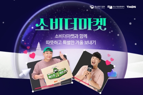 티몬 소상공인 지원 기획전 / 제공 = 티몬