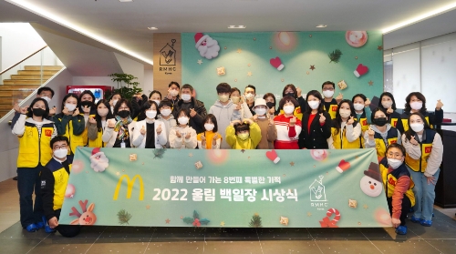 한국맥도날드가 후원하는 한국RMHC 환아들의 ‘울림 백일장’ 시상식이 지난 20일 경남 양산 ‘로날드 맥도날드 하우스’에서 개최됐다. / 사진 제공 = 한국맥도날드