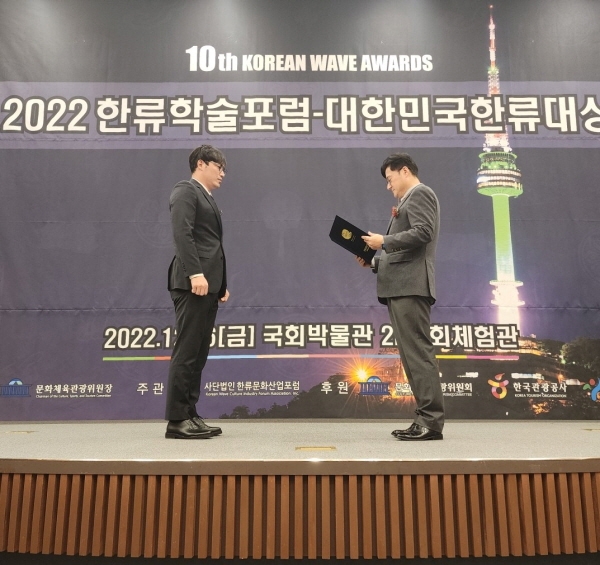 에스지엔터테크 고동균 대표이사, 2022 대한민국한류대상 문화산업대상 수상