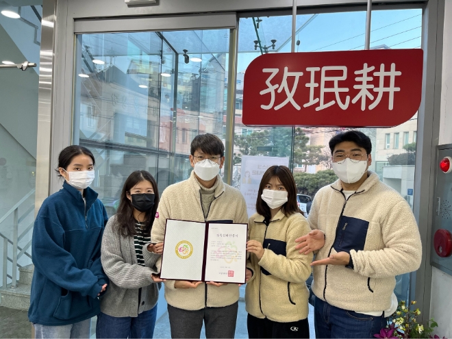 자민경, '가족친화인증’ 기업으로 선정