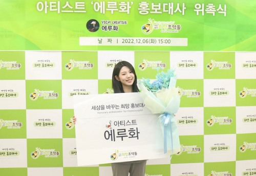 기부단체 희망조약돌의 국악 아이돌 에루화(Eruhwa) 홍보대사 위촉식 인터뷰가 진행되고 있다. / 사진 제공 = 희망조약돌