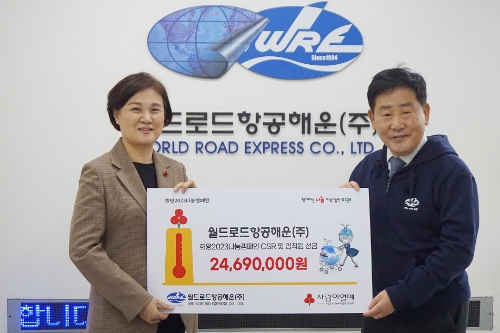 (왼쪽)신혜영 서울 사랑의열매 사무처장과 (오른쪽)황해영 월드로드항공해운 대표가 기념촬영을 하고 있다. / 사진 제공 = 사랑의열매