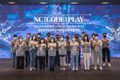 엔씨소프트, 임직원 참여 사회공헌 활동 ‘미래세대 코딩 교육’ 진행 / 사진 제공 = 엔씨소프트