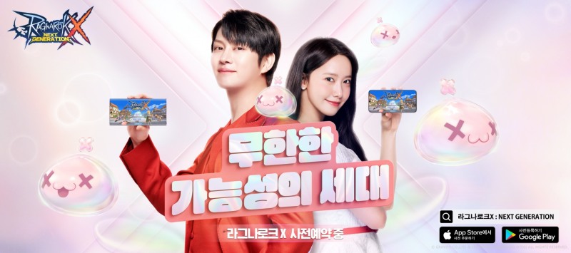 그라비티, '라그나로크X' 홍보 모델에 김희철·임윤아 발탁