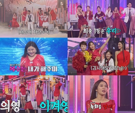 사진=TV CHOSUN '화요일은 밤이 좋아' 제공