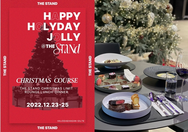 양양 더스탠드, 크리스마스 리미티드 라운지 행사 23일 시작