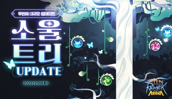 그라비티, 모바일 SRPG ‘라그나로크 아레나’ 업데이트 실시