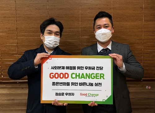 정승문 복지부 노조 지부장, 사단법인 좋은변화에 연말 후원금 전달