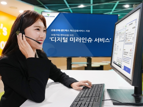 교보생명은 '디지털 미러인슈 서비스'가 금융규제 샌드박스 혁신금융서비스에 지정됐다고 22일 밝혔다. 전화(TM) 상품 영업 시 모집인과 고객이 같은 화면, 같은 자료를 보며 대화가 가능해질 전망이다. / 사진 제공 = 교보생명