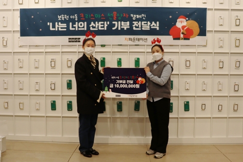 잉크, 크리스마스 후원금 기부 전달식 잉크 이혜미 대표(왼쪽), 지파운데이션 정지민 팀장(오른쪽) / 사진 제공 = 지파운데이션