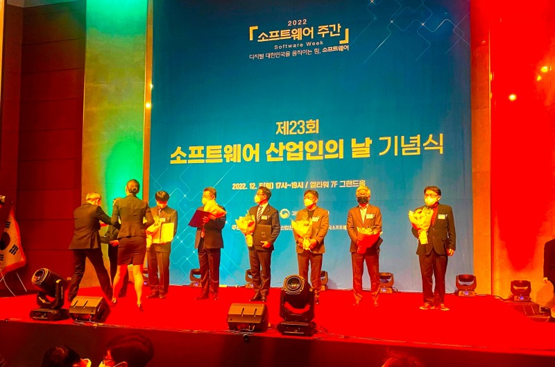 ‘SW산업 발전 유공’에 행사 장면