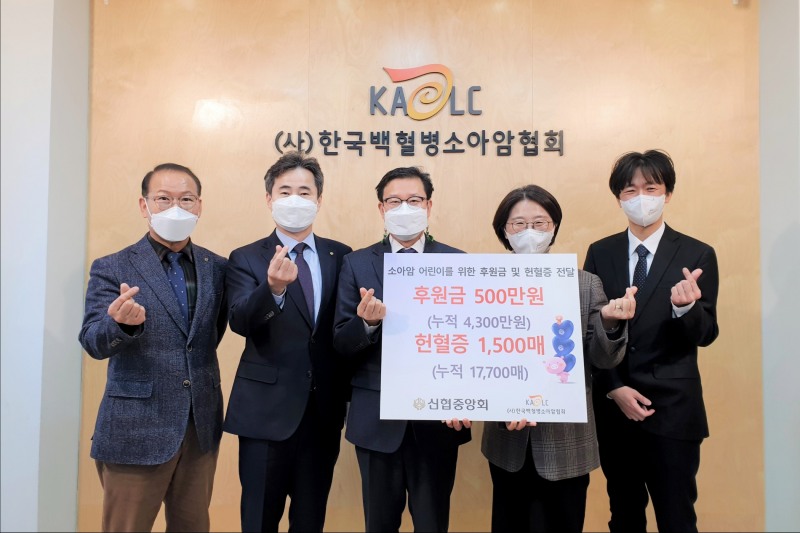 박찬길 신협 사회공헌본부 부장, 이성만 신협 사회공헌본부장, 손재완 신협 행복나눔부문장, 허인영 한국백혈병소아암협회 사무총장, 서용화 한국백혈병소아암협회 팀장(왼쪽부터)