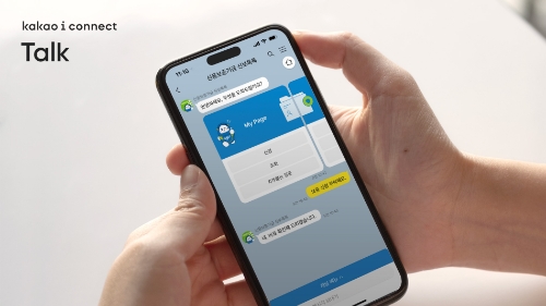 카카오엔터프라이즈, ‘카카오 i 커넥트 톡’ 신용보증기금 챗봇서비스 지원 / 사진 제공 = 카카오엔터프라이즈