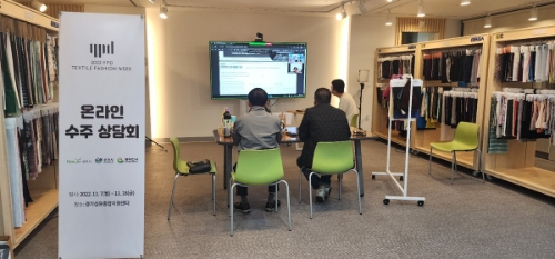 패션위크 온라인상담회