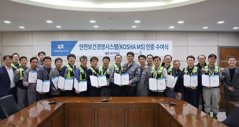 동국제강 사내 전 협력사가 ‘안전보건 경영시스템(KOSHA MS)’ 인증 취득을 완료했다